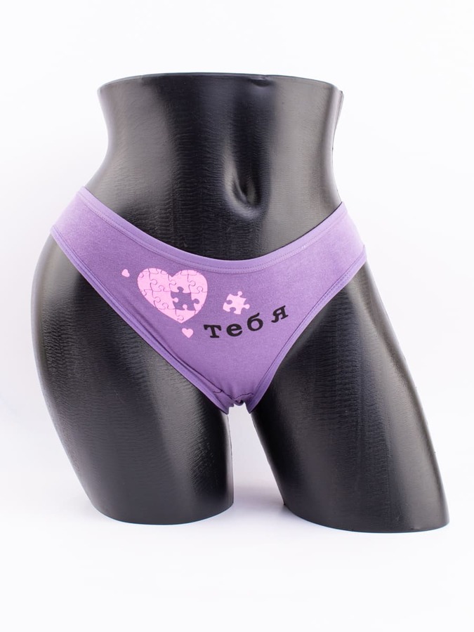 Слипы "я тебя люблю"